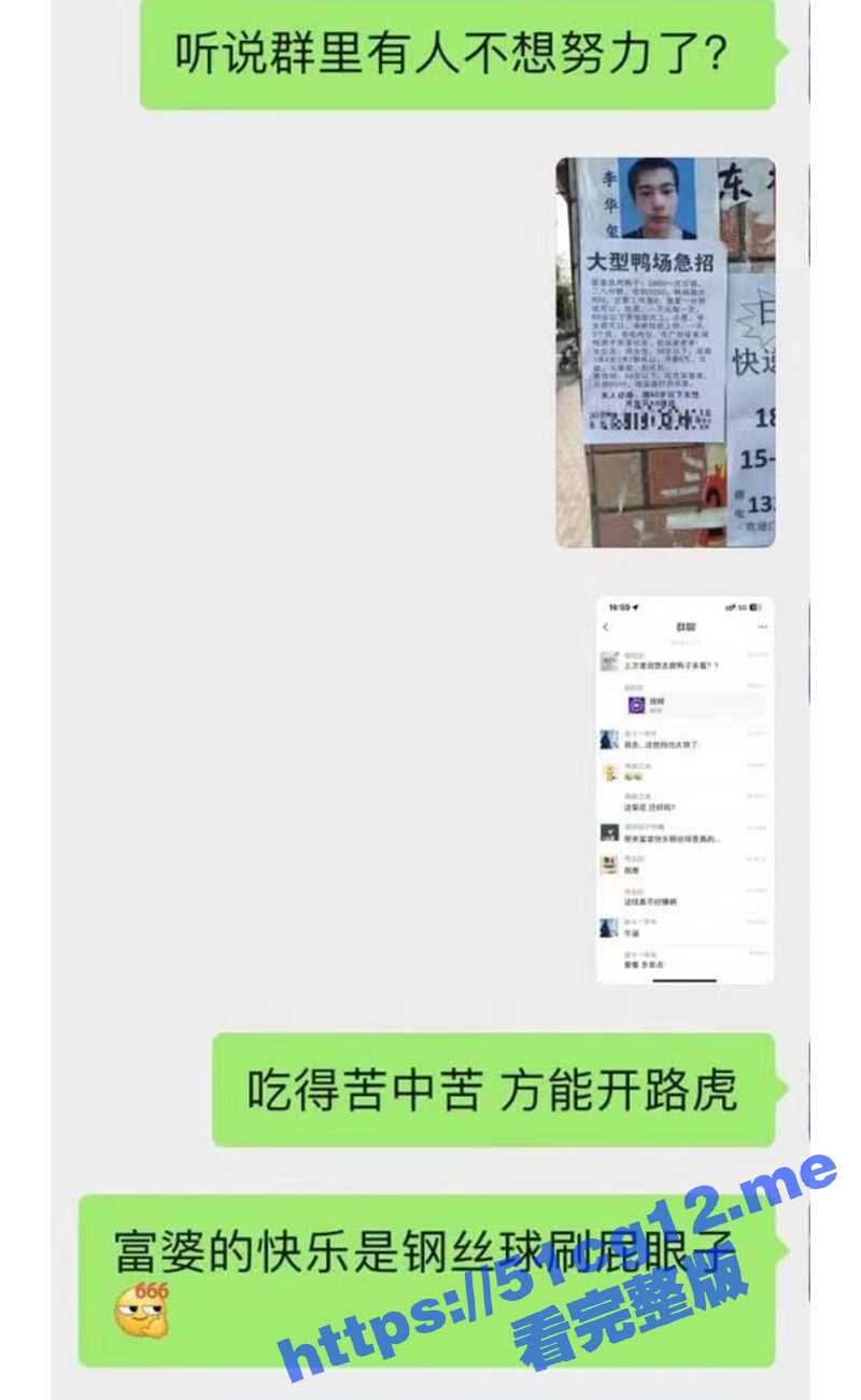 看完这个你还敢找富婆吗？俩富婆用钢丝球猛捅男子的菊花 男子像杀猪一般的叫声 听着就疼！ - 51吃瓜网-51吃瓜网