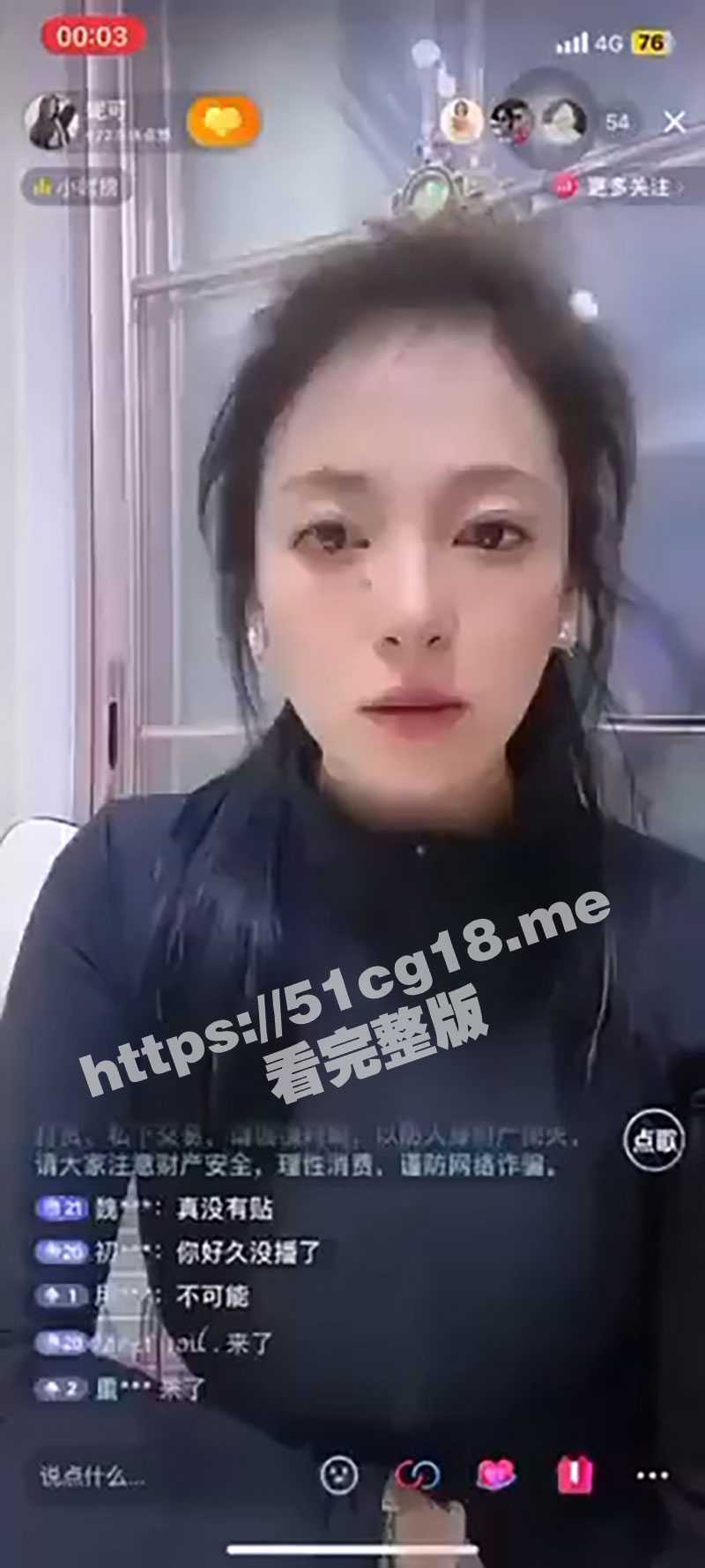 小姐姐可真经不得气 她容易上头 直播被质疑假胸 直接脱了衣服认证巨乳 - 51吃瓜网-51吃瓜网