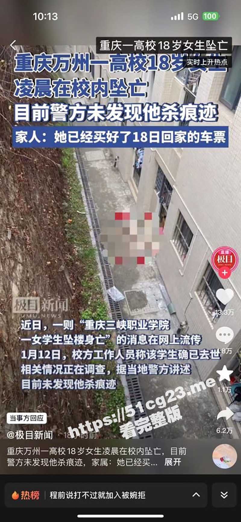 重庆三峡职业学院 大一女生凌晨在校内坠亡 警方未发现他杀痕迹 但家属及网友却提出质疑！ - 51吃瓜网-51吃瓜网