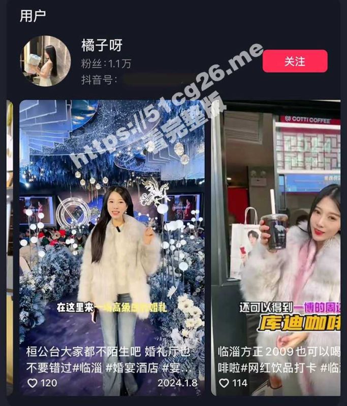 淄博探店女网红 橘子呀 约炮小达人 叫声超嫩表情很销魂 被操还给老公发消息 老公绿到家了 孩子都不是自己的-51吃瓜网