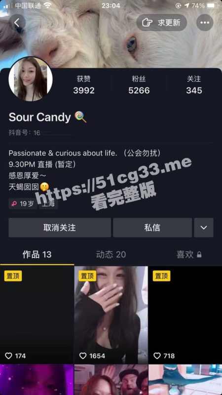 抖音网红 candy 私下跟榜一1V1 裸聊自慰被泄密 目前其抖音已经注销-51吃瓜网