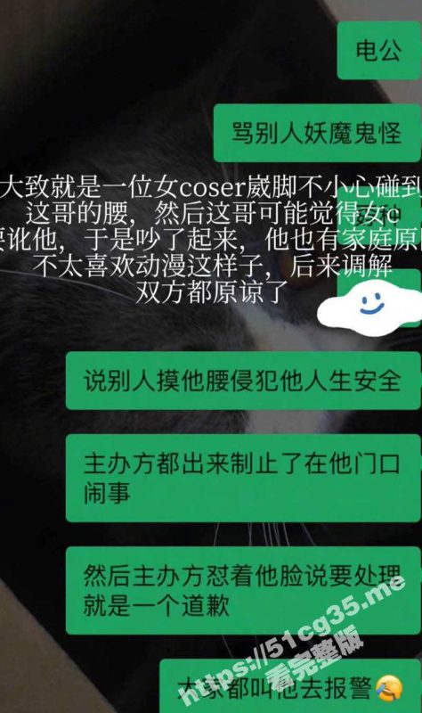 广东中山漫展上男子被女孩无意碰了一下腰后就破口大骂 指着漫展上的人说：你们都是垃圾 都是魔鬼-51吃瓜网