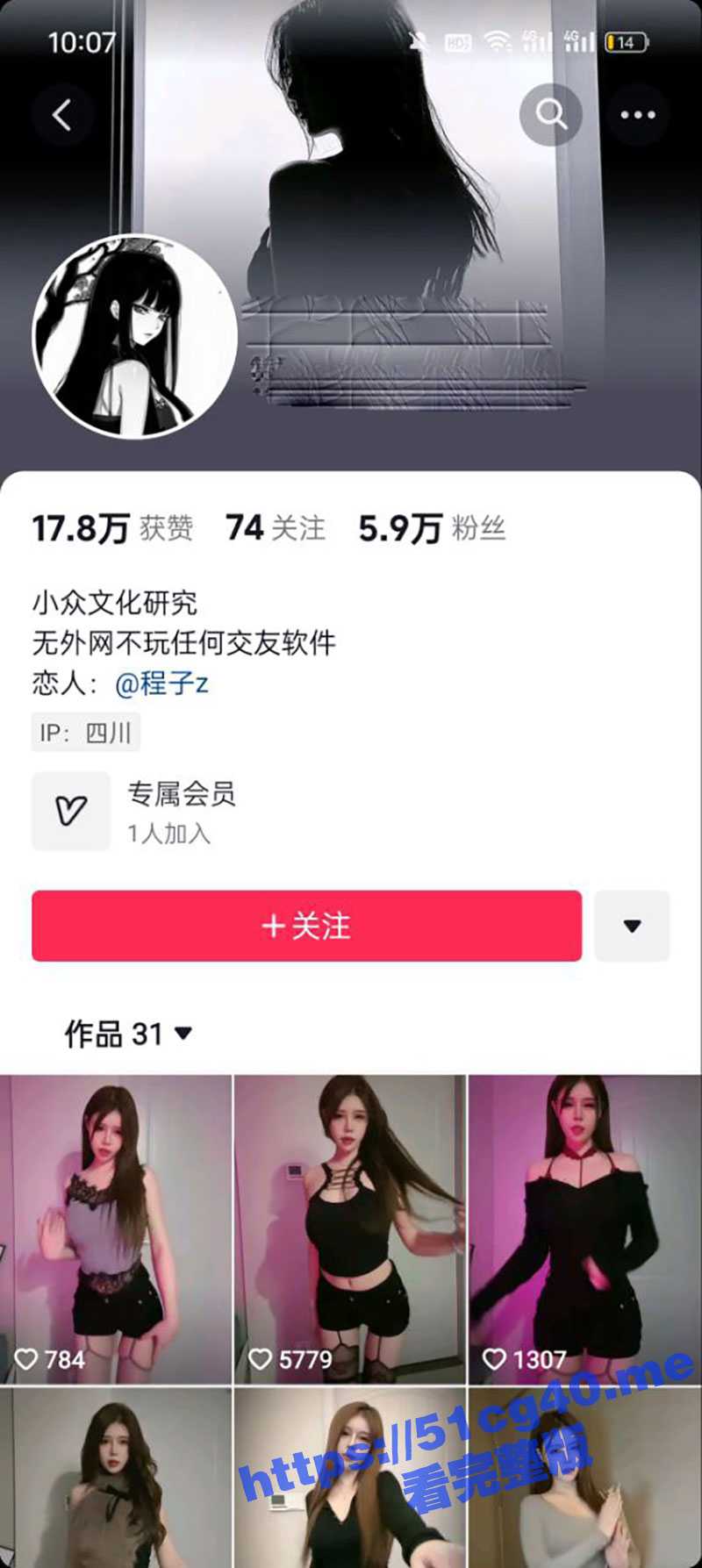 抖音极品身材女主播 程清都 被眼尖网友发现早期探花视频！小网红到最后的变现方式都是外围么！ - 51吃瓜网-51吃瓜网
