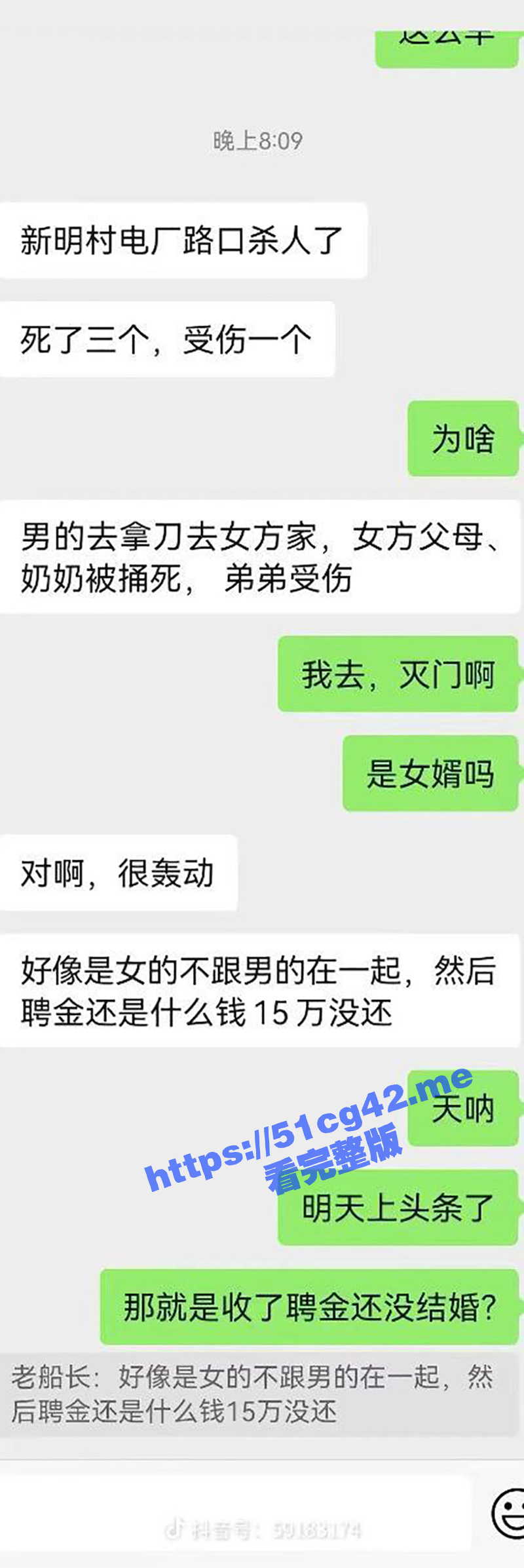 血腥慎入！福建南安罗东镇 骗了十五万彩礼后另嫁他人 男子一怒之下将其一家三口灭门后自残！ - 51吃瓜网-51吃瓜网