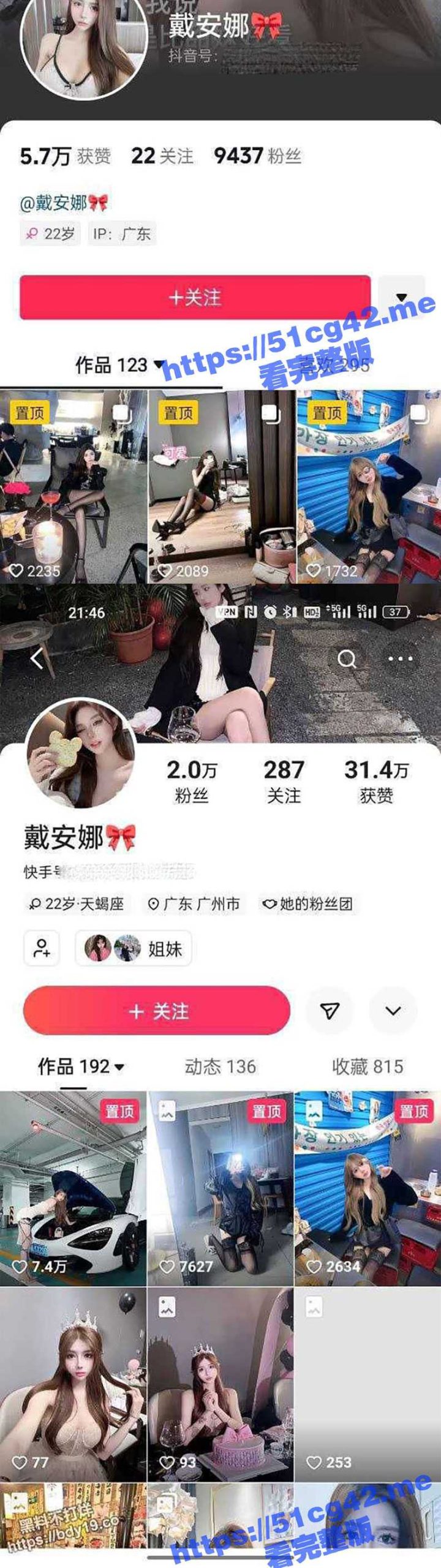 抖音小网红 黛安娜 做援交妹遭探花郎偷拍与男友的聊天记录曝光 据说还被吴亦凡嫖过！ - 51吃瓜网-51吃瓜网