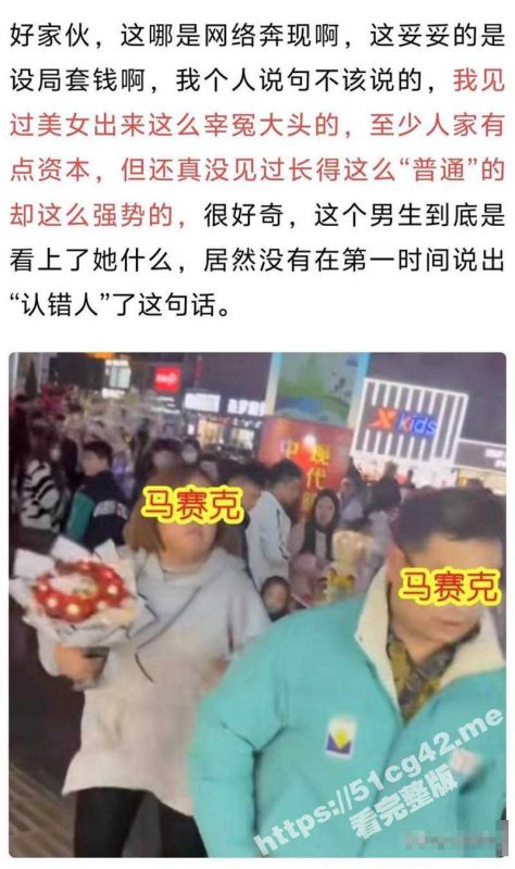网恋有风险 面基需谨慎！面基的女友是肥婆就算了 还被设局骗钱 不给钱就被肥婆打骂 太魔幻了-51吃瓜网