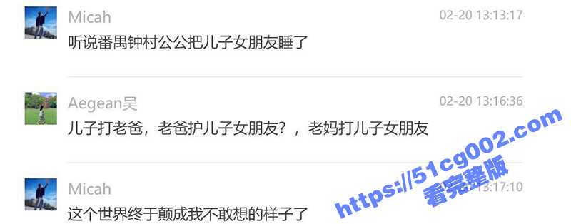 公公睡了儿子女友 广州一父亲出轨儿子女友 几人当街大打出手 民警路过也束手无策-51吃瓜网