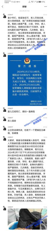 案件大瓜！北京市平谷区马坊镇 罪犯嫌疑人 刘锋强 携带强烈喷火装备 将一家几口烧伤杀害-51吃瓜网