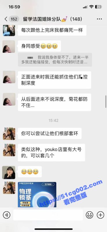 留学生真实面目！法国留学姐妹自述被老外操逼的时候只能进去一半 到要射的时候还是会顶到底 骚穴都要被日穿了！-51吃瓜网