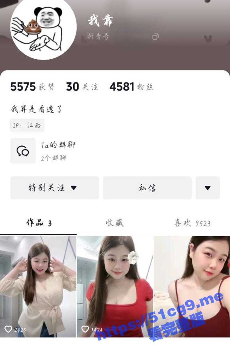 抖音 洪哥捏 微胖清纯巨乳女神 骚气无比的坦克 榜一大哥的独家福利视频流出 - 51吃瓜网-51吃瓜网