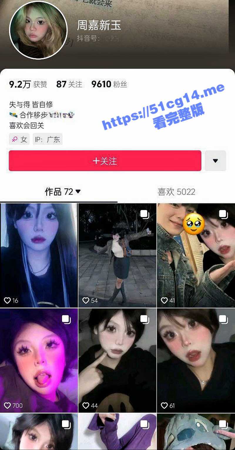 抖音网红 周嘉新玉 真名 周敏 与男友酒店口交 后入爆操无套内射 性爱视频实锤流出！ - 51吃瓜网-51吃瓜网