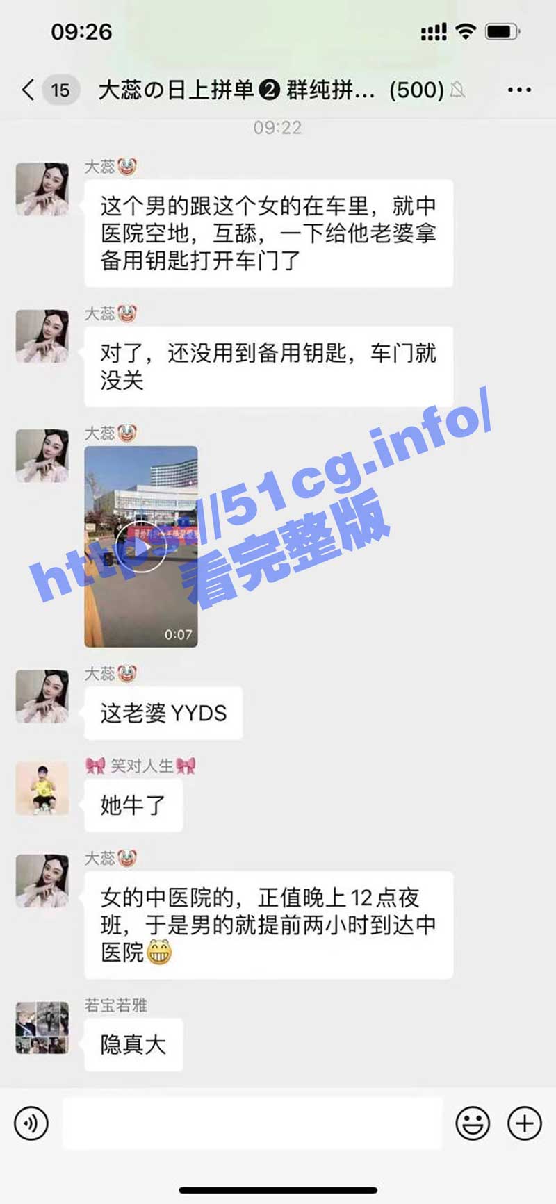 新沂中医院车震门！与小三护士车内玩69，被正房捉奸！ - 51吃瓜网-51吃瓜网