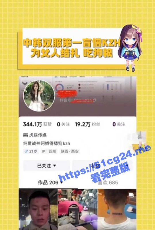 舔到最后终是一无所有！英雄联盟 国一盲僧 KZH 自爆结扎！为讨富婆欢心 下跪 纹身 放弃所有尊严！-51吃瓜网