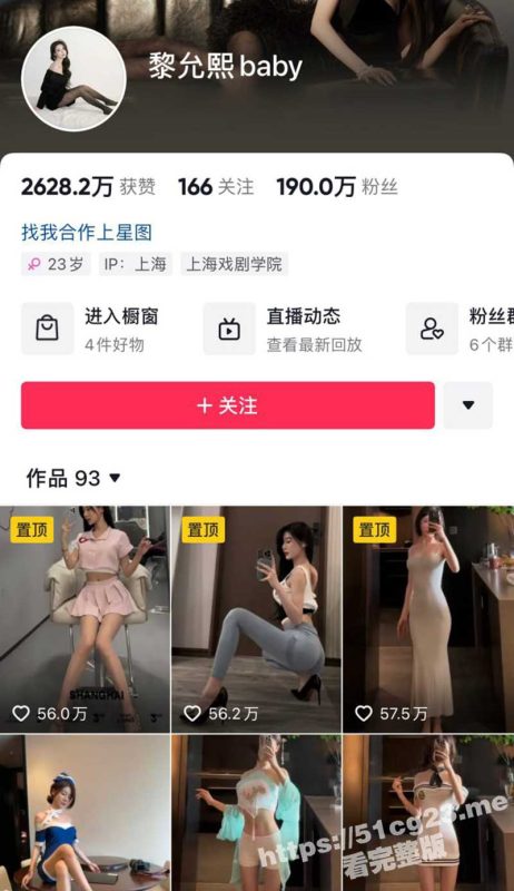 抖音200万粉丝网红 2022年全球城市旅游小姐 黎允熙baby 自拍福利视频最全10分钟合集！-51吃瓜网