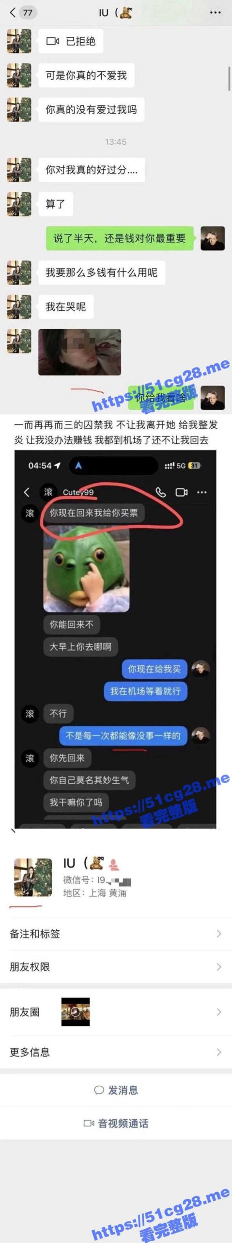 上海毒逼！高颜值坐台整容女 千里送逼被操后 将男友染上性病 男友一怒之下全网曝光！ - 51吃瓜网-51吃瓜网