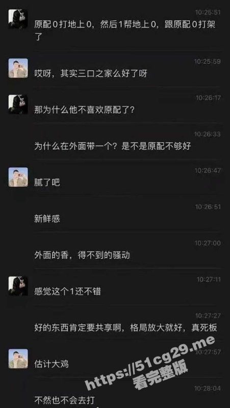 基佬抓小三 原配0打小三0 贵圈真乱！-51吃瓜网