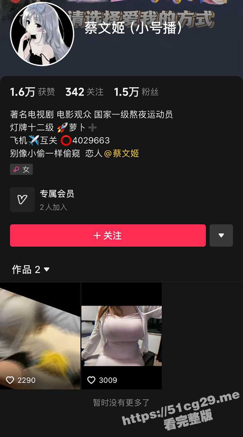 抖音极品巨乳网红 蔡文姬 直播打PK直接穿透明性感内裤擦边跳骚舞为自己拉分 - 51吃瓜网-51吃瓜网
