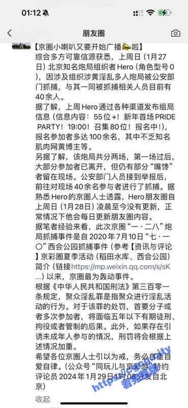 重口味男男同性恋聚会曝光 没想到京圈还有这样的人群 听说组织者已经被带走了-51吃瓜网