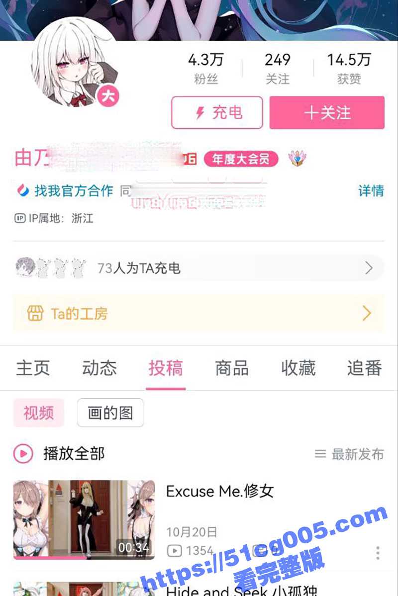 B站舞蹈区UP主 由乃SakuraYuno 土豪高价定制 黑丝无内全裸热舞！ - 51吃瓜网-51吃瓜网