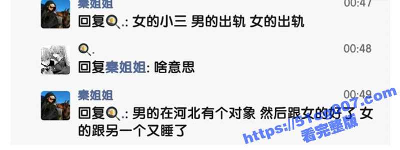 西安欧亚北渣女出轨成瘾 和小三男出去竟遇到原配 小三男怒打原配  被渣女和原配群殴-51吃瓜网