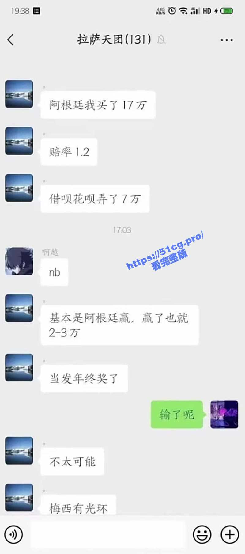 世界杯大小瓜！阿根廷粉丝大哥哭的好伤心！ 女球迷露奶庆祝！粉色情人足球宝贝 ！ - 51吃瓜网-51吃瓜网