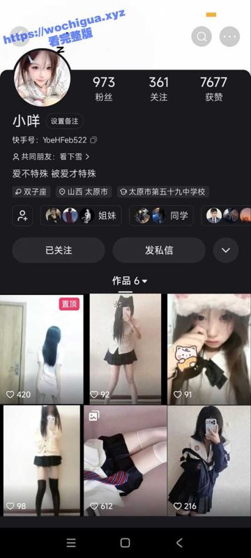 瓜友投稿曝光 山西太原 杨羽桐 纯照骗之人 还是个生化母体 到处约炮让男人染上病极其下头-51吃瓜网