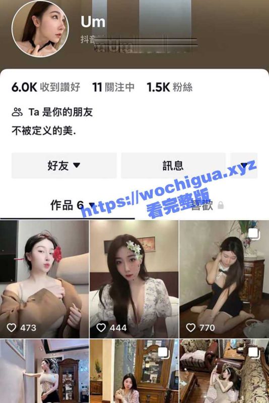 抖音绝美容颜的反差巨乳网红 Um 为榜一大哥录制的揉奶自慰喷水视频全网流出！-51吃瓜网