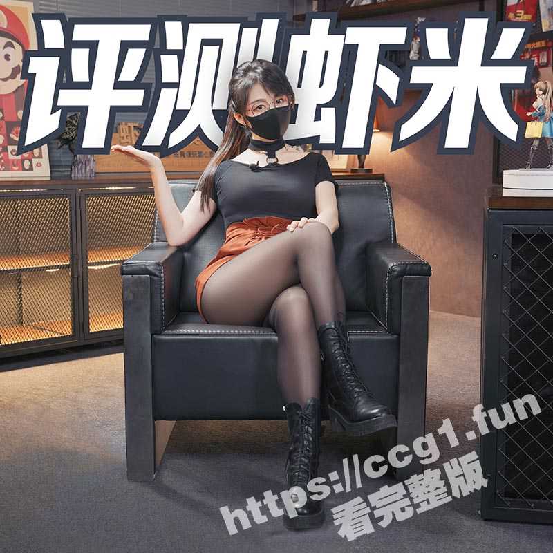 B站抖音二次元网红 虾米大模王 联合老公仙人跳敲诈网友50万 35秒性爱视频遭疯传直接塌房！-51吃瓜网