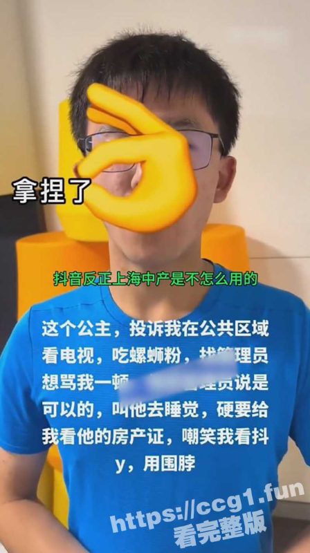 全网疯传 澳大利亚悉尼 两个中国留学生开撕 起因是一人在宿舍吃螺蛳粉影响到上海人  “你是乡下人 上海中产人不吃螺蛳粉”-51吃瓜网