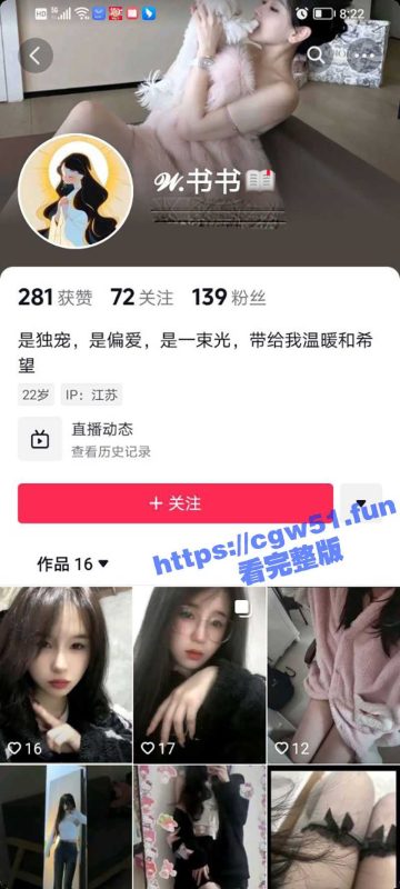 抖音反差眼镜娘网红 书书 真名叫高蒙 在校女大学生 与渣男网恋裸聊视频泄露流出！-51吃瓜网