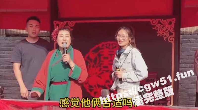 最近火遍全网的“王婆说媒”上演奇葩事件 已婚男子舞台相亲眼镜嫩妹 妻子崩溃现身准备离婚！-51吃瓜网
