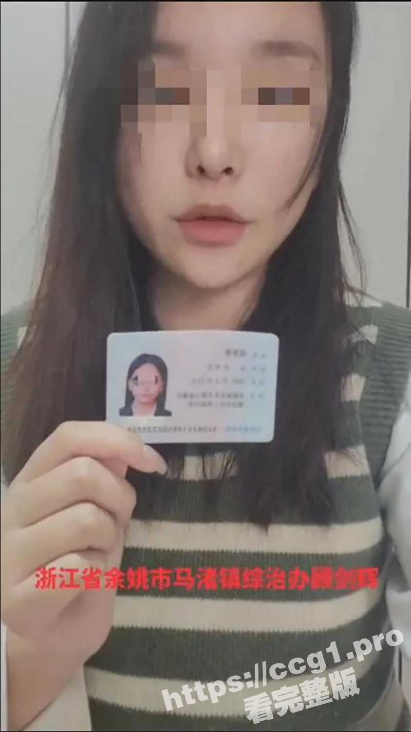 婚内出轨 酒驾肇事逃逸 涉黑！浙江余姚马渚镇综合办主任 顾剑辉 被前妻举报 并将出轨开房视频全网传播！ - 51吃瓜网-51吃瓜网