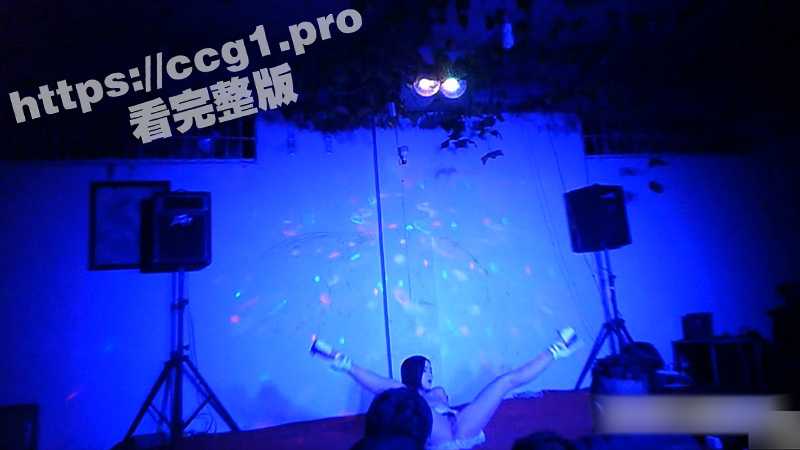 精品珍藏 老少爷们的最爱！地下艳舞团裸舞表演 各种骚动作大开大合 还与台下的男观众贴身互动 很是淫乱-51吃瓜网