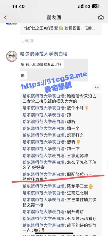 三巴掌打响武装起义第一枪 哈尔滨师范大学食堂 原配怒斥小三 然后狂扇耳光 可把旁边的吃瓜群众看乐了-51吃瓜网