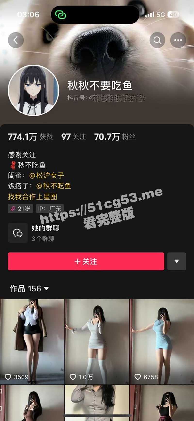抖音70万粉网红 微胖天花板 秋秋不吃鱼 被金主包养福利视频流出！顶级身材丰满匀称 大屁股肯定很舒服！ - 51吃瓜网-51吃瓜网