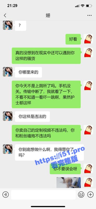 天下护士一般骚！湖南护士 小姗爱吃肉 抖音超两百万粉网红 私密照遭泄露 被威胁被迫上门送逼！-51吃瓜网