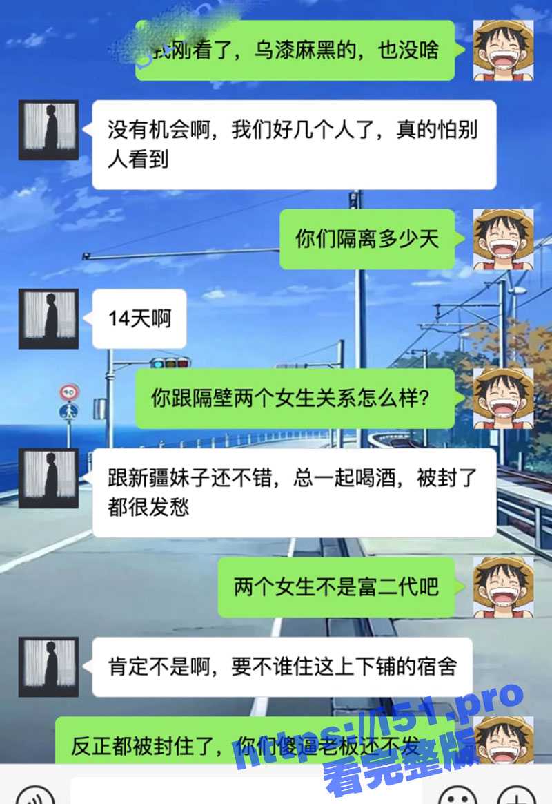北漂在隔离宿舍没有收入 靠偷拍调教新疆妹子 发推赚钱来维持生活 附聊天记录！ - 51吃瓜网-51吃瓜网