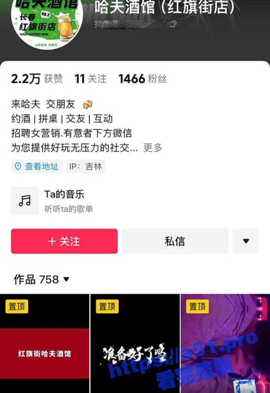 长春红旗街哈夫酒馆内 女子露巨乳给金主狂舔 全场实拍真是精彩且刺激！-51吃瓜网