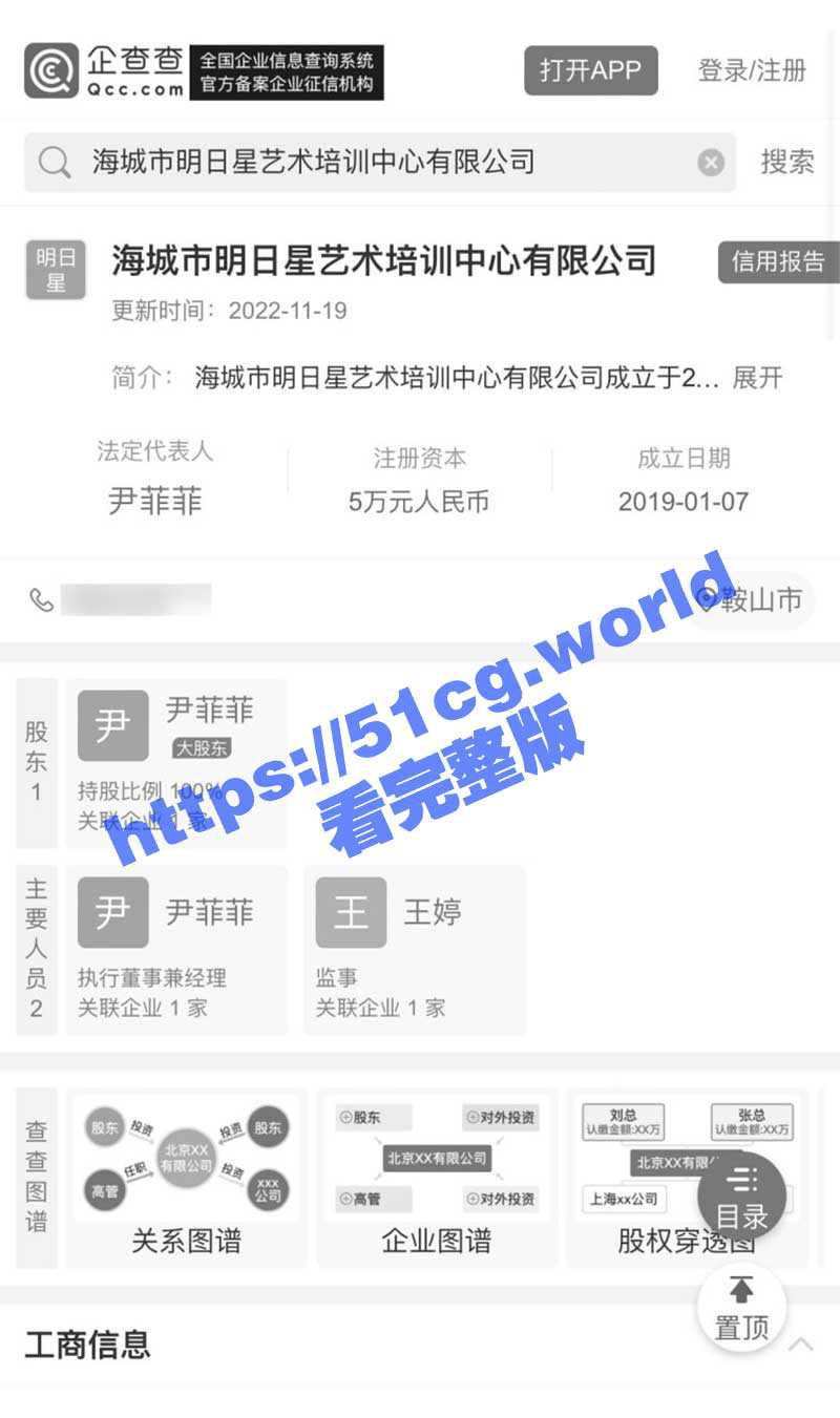 绿帽大瓜 辽宁鞍山霸道女总裁尹菲菲给无能短小的丈夫戴绿帽！ - 51吃瓜网-51吃瓜网