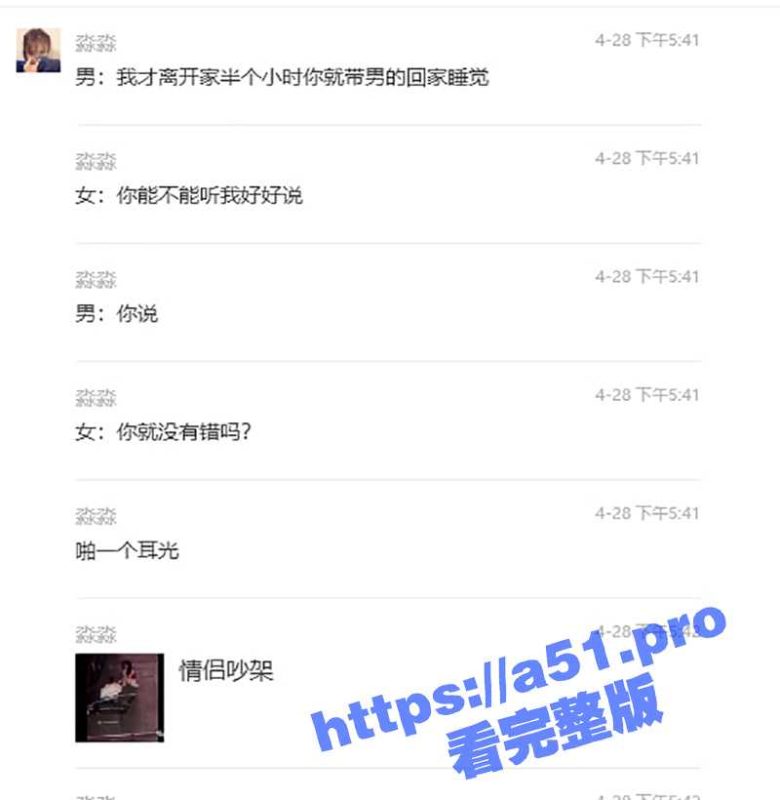 今日热瓜！男朋友前脚刚出门 女子就带其他男人回家睡觉 被抓现行当街殴打 这几巴掌真响！-51吃瓜网