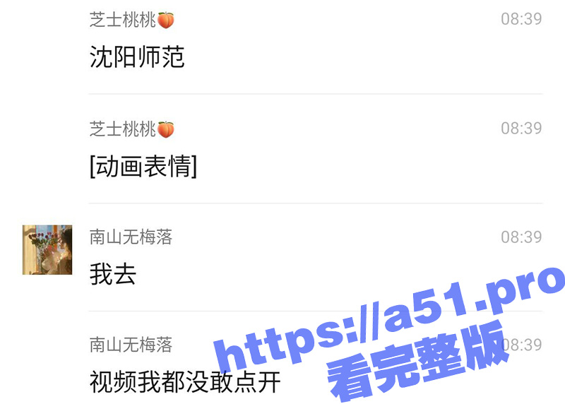 沈阳师范大学宿舍搞基 遭校友偷拍 “这男的叫的还挺骚！”-51吃瓜网