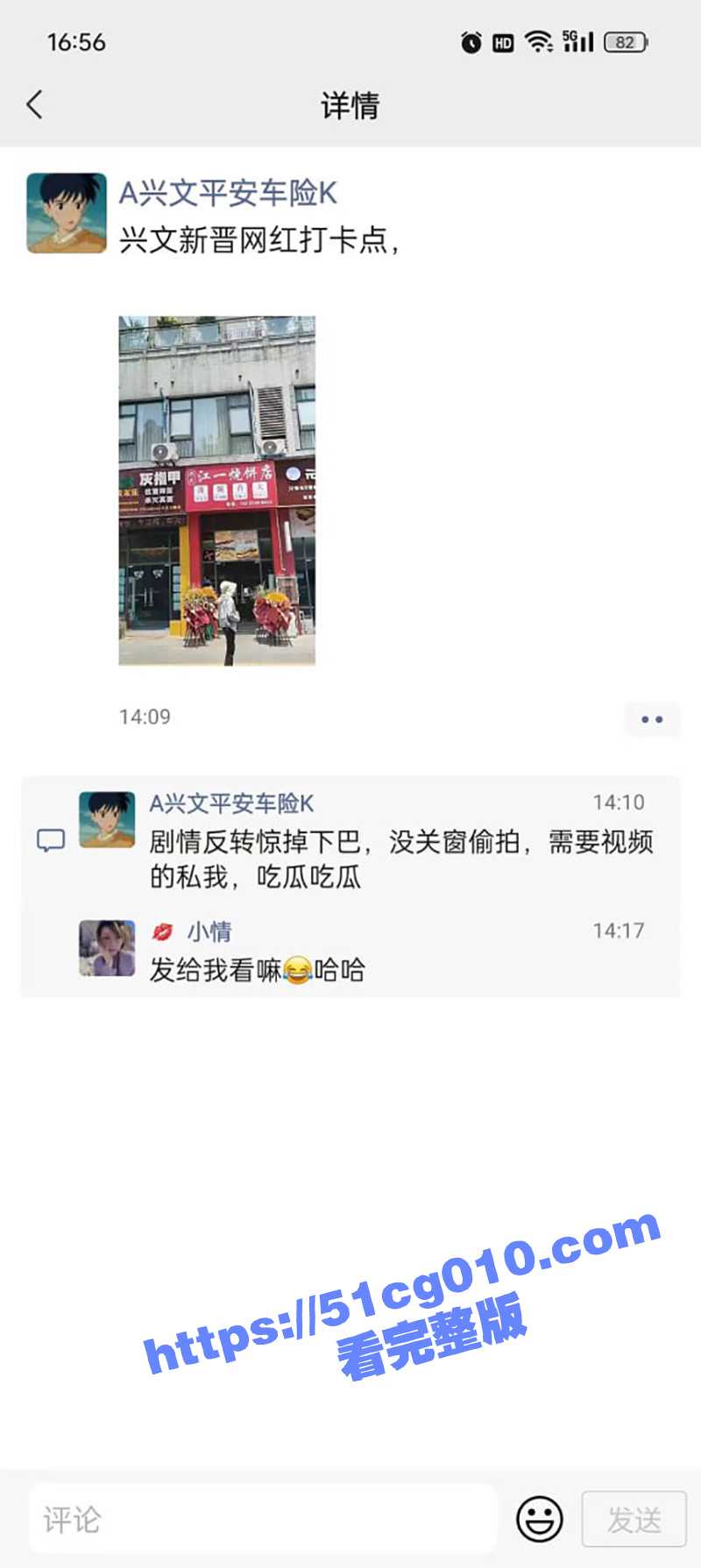 继上海路炒粉后 江一烧饼店又火了 做爱不拉窗帘 扛着两个美腿疯狂抽插！ - 51吃瓜网-51吃瓜网