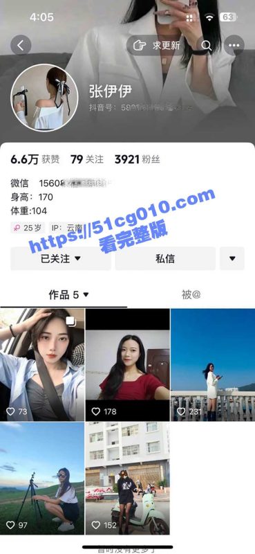 云南文山某车贷公司女销售 张伊伊 被男友实名曝光 据说是因为榜上大款把自己甩了！-51吃瓜网