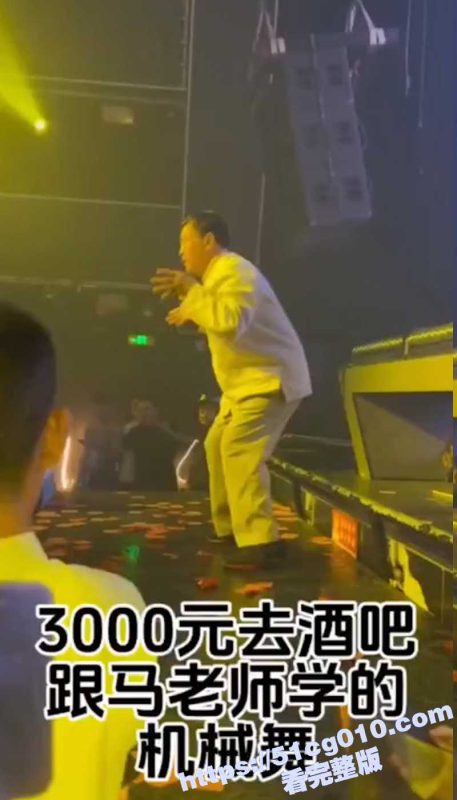 3000元跟马老师学的机械舞 闪电五连鞭 还完美卡点了 厉害厉害！-51吃瓜网