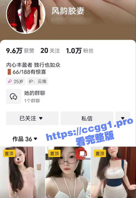 抖音极品无毛白虎网红 风韵胶妻 为榜一大哥录制的自慰娇喘女上位福利视频全网曝光！-51吃瓜网