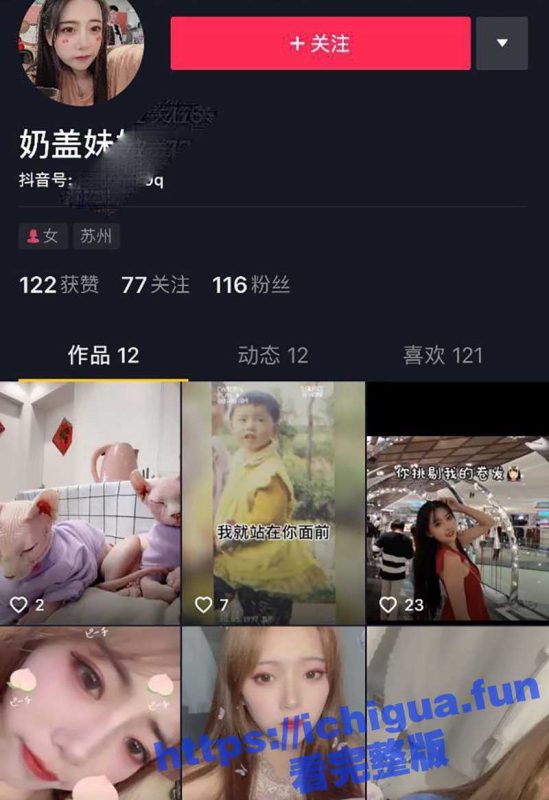 抖音高颜值网红 奶盖妹妹 上岸前裸舞自慰资源与男友口交视频流出 现已被封杀！-51吃瓜网