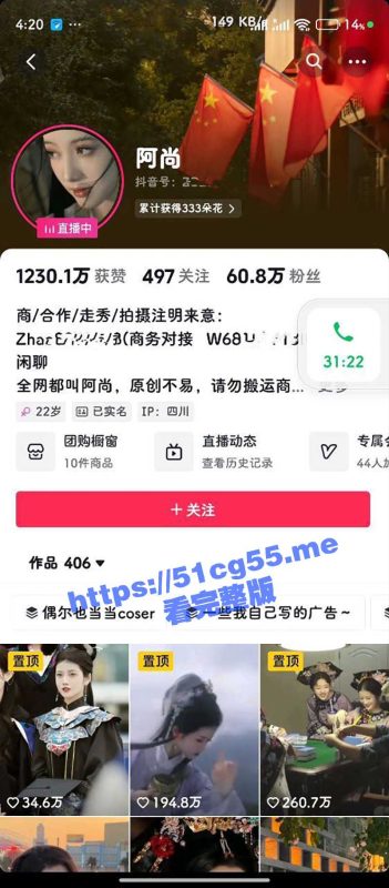 抖音60w粉丝清纯网红 阿尚 喜欢cos古装的清纯小美女 疑似和男友性爱遭流出！-51吃瓜网