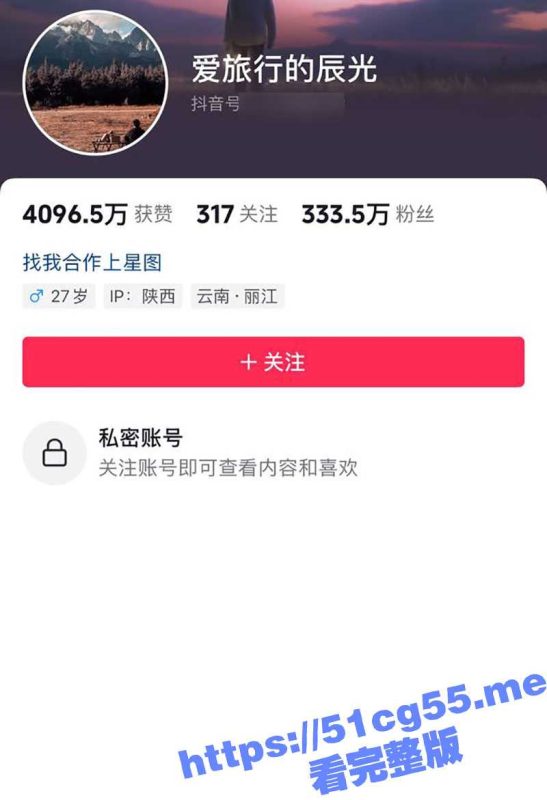 抖音333万粉网红 爱旅行的辰光 婚内出轨被曝光 异地恋不是出轨的理由且还有12秒视频见其人品！-51吃瓜网
