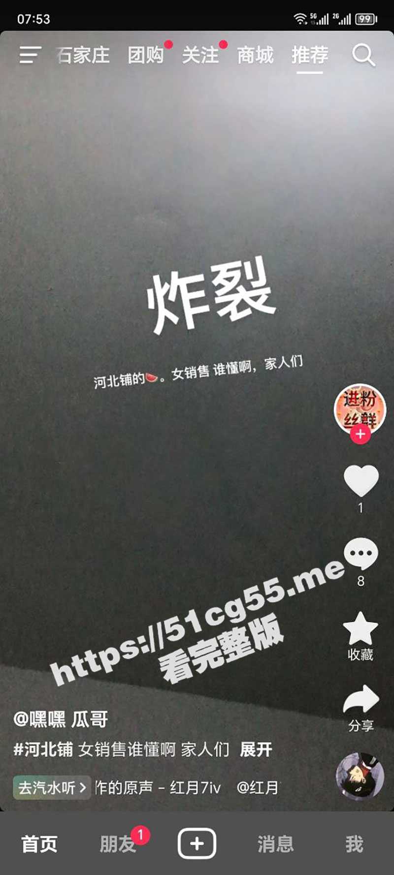 河北铺三妯娌！全网疯求 河北铺新瓜 河北铺三妯娌二掌柜出轨加河北铺女销售1女3老板合集 - 51吃瓜网-51吃瓜网