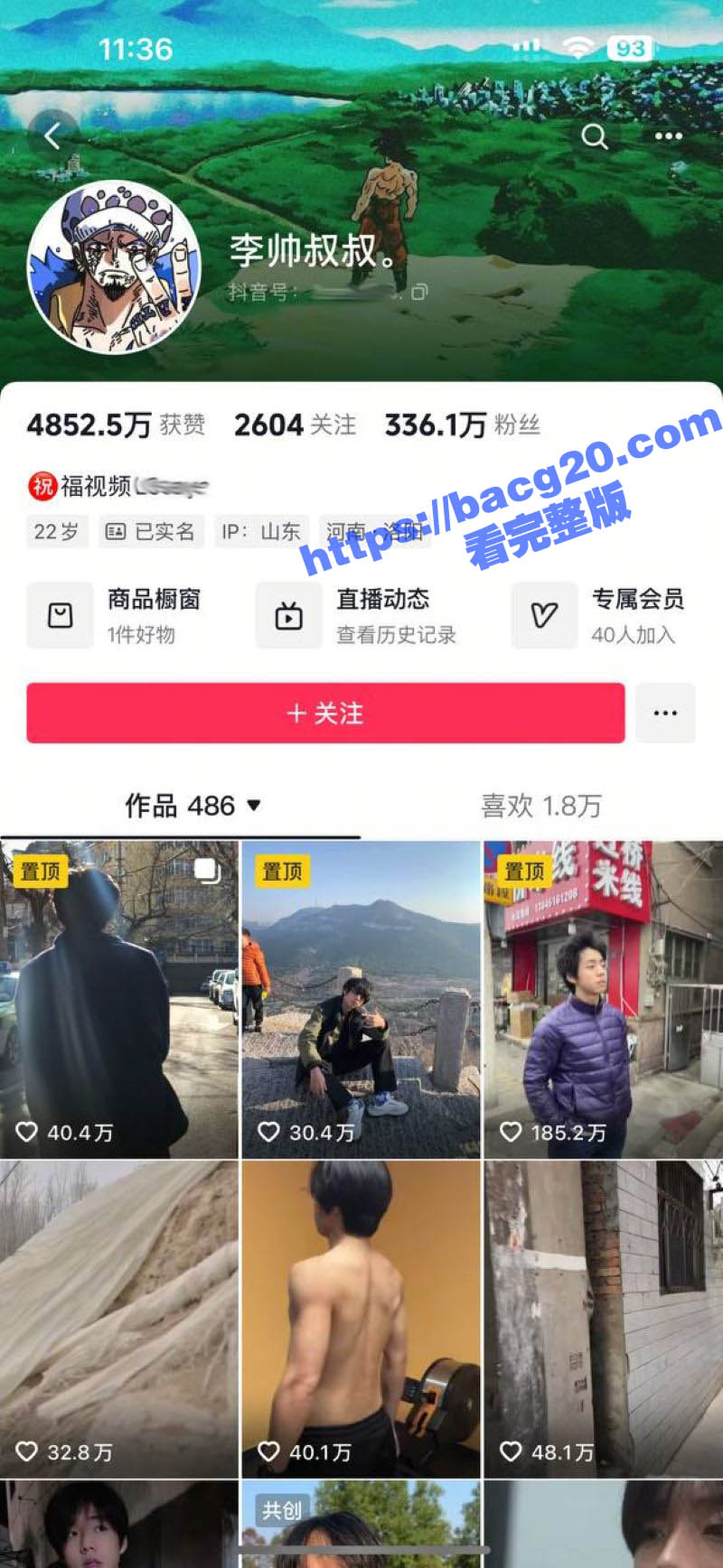 抖音336w粉丝网红 李帅叔叔 操粉视频流出 女粉不仅千里送逼 事后更是自爆 相当的炸裂！ - 51吃瓜网-51吃瓜网